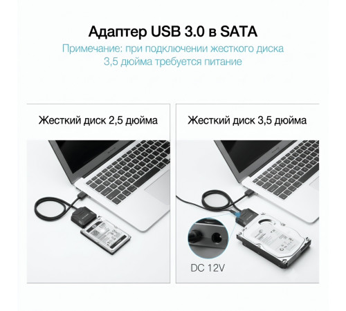 Переходник-адаптер | USB 3.0 на SATA 2.5"/3.5" (HDD/SSD) | UGREEN CR108